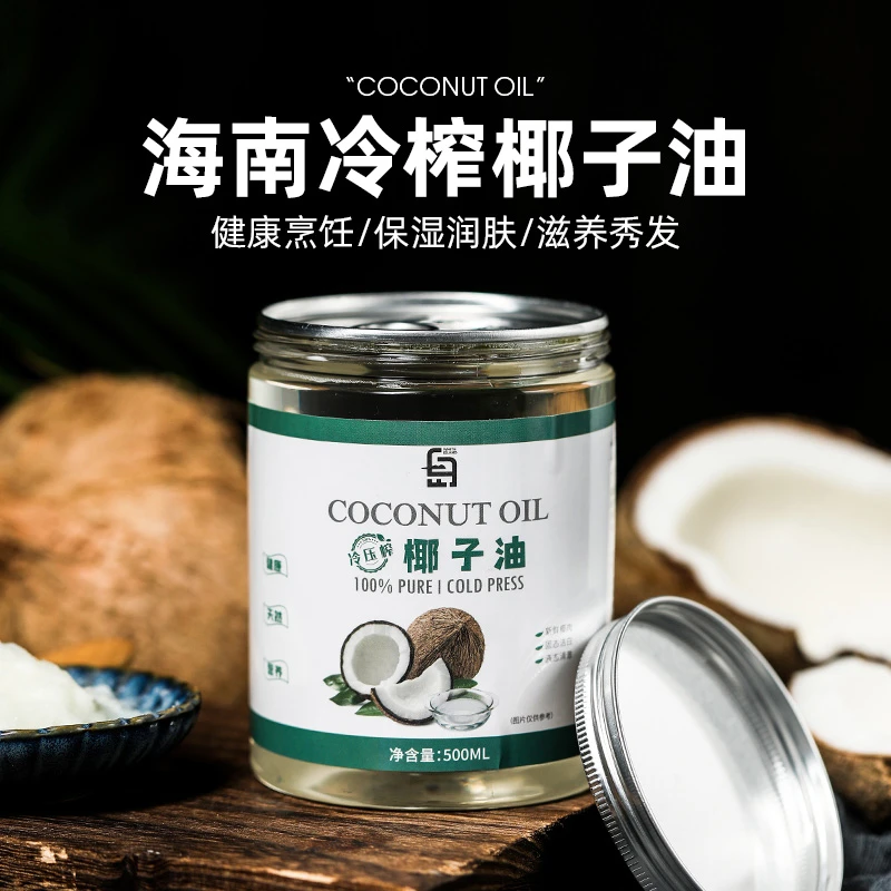 【批发】椰子油食用天然冷榨初榨家用炒菜烘焙海南椰汁椰油500ml