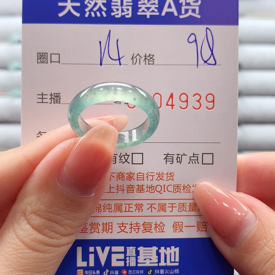 翡翠戒指未镶嵌翡翠