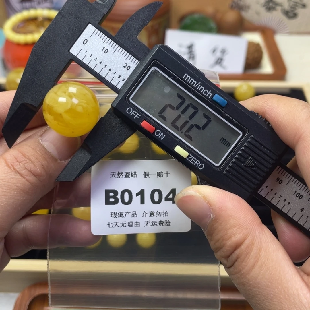 蜜蜡未镶嵌裸石微瑕0104