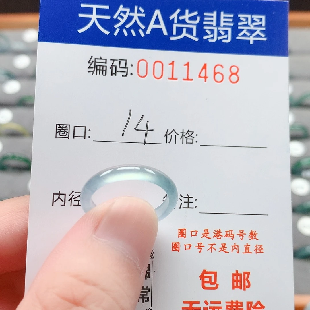 翡翠戒指未镶嵌戒圈