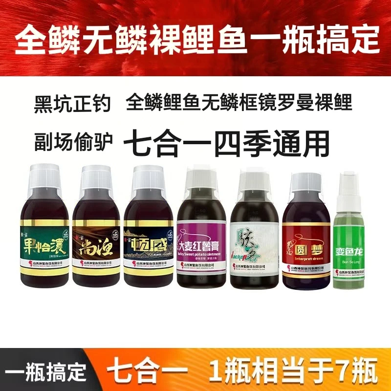 神聚七合一金圆梦全鳞鲤鱼框镜无鳞裸鲤罗曼一瓶搞定