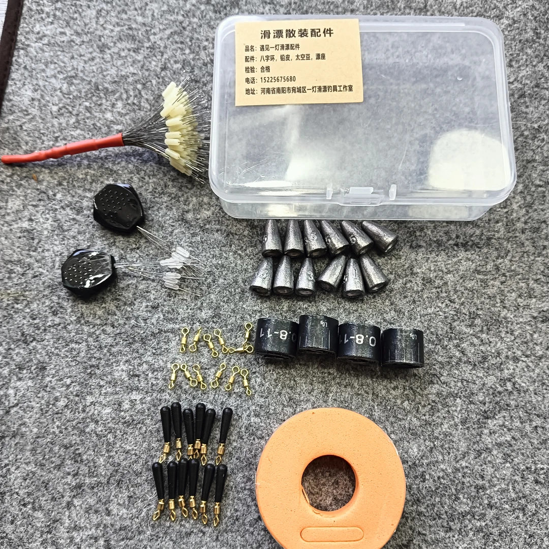 遇见一灯精选滑漂子弹铅配件