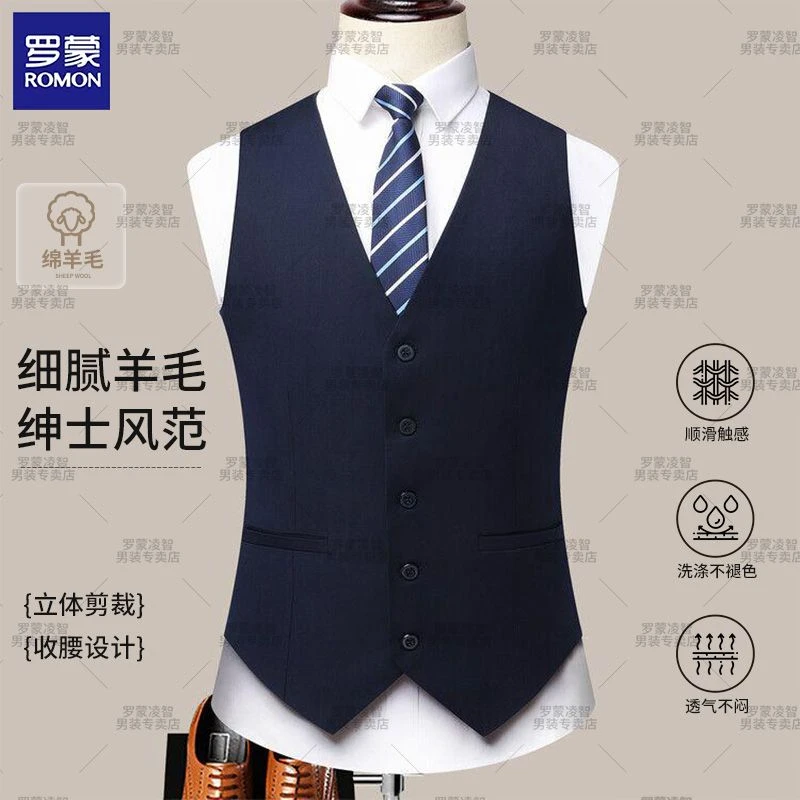 【含绵羊毛】罗蒙西装马甲搭配商务休闲新郎伴郎结婚礼男士内搭上衣