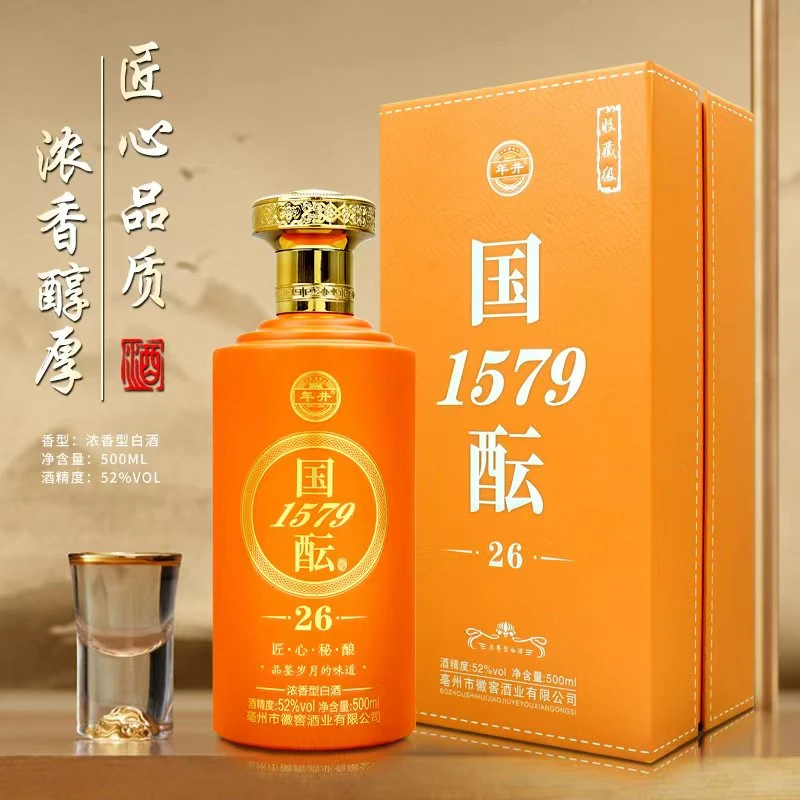 曹宗贡酒[国酝1579】年井浓香型52度500毫升高端书本盒1瓶装52度