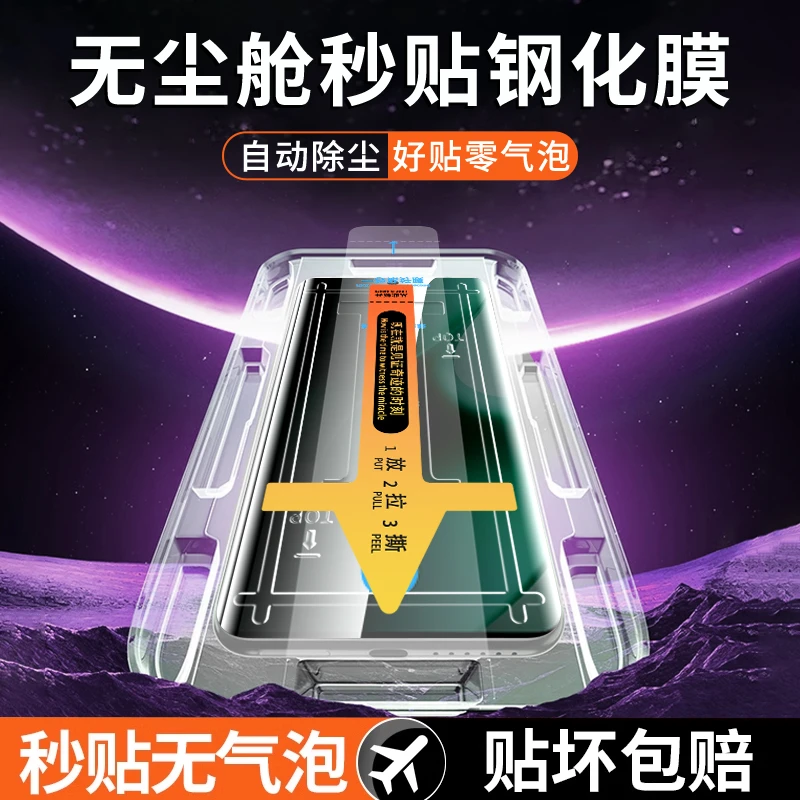 适用真我15Pro钢化膜曲面14Pro/+无尘舱高清防窥全屏覆盖手机贴膜