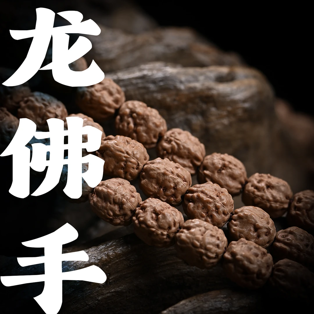 七喜一代龙佛手，五爪金龙高桩，称为传世佛手，原生态纹路，无滚筒