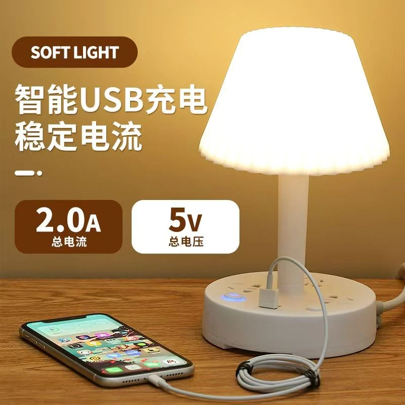 柔光台灯插座床头电脑充电器快充手机一拖三便携式宿舍