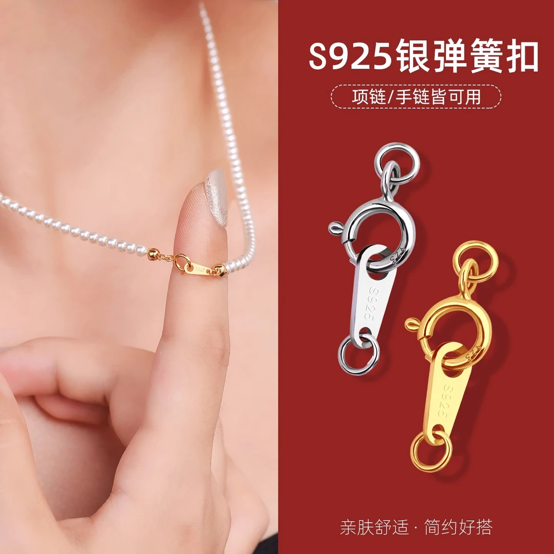 925银银制品 小米珠项链扣头配件万S925银弹簧扣能龙虾扣diy材料