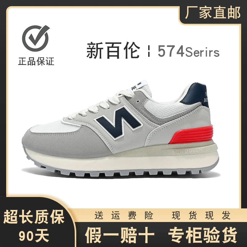 【新百伦正品】574棉鞋男女鞋冬情侣款加绒加厚保暖跑步鞋运动鞋子N