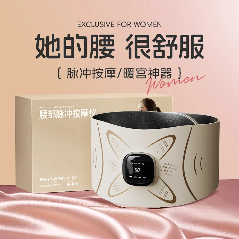 小米有品生态链脉冲按摩腰腹部热无线热敷腹部按摩器揉肚子神器