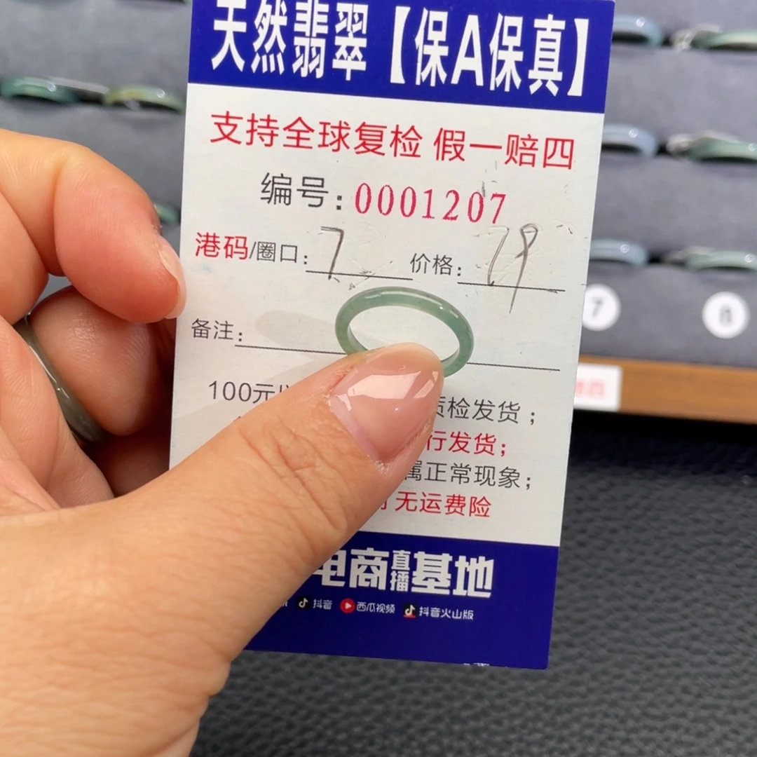 翡翠未镶嵌戒指220