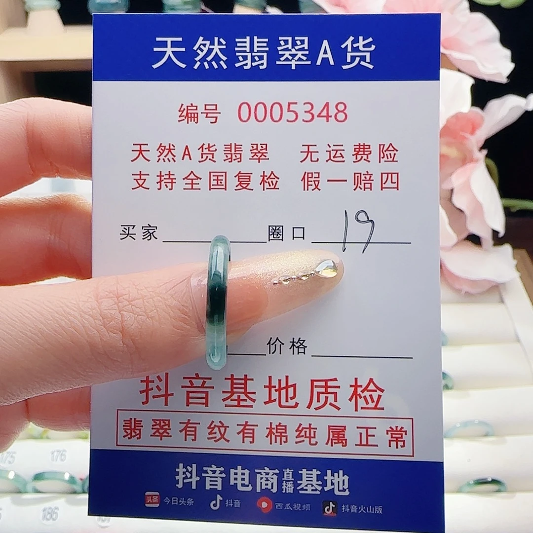 翡翠未镶嵌戒指戒指