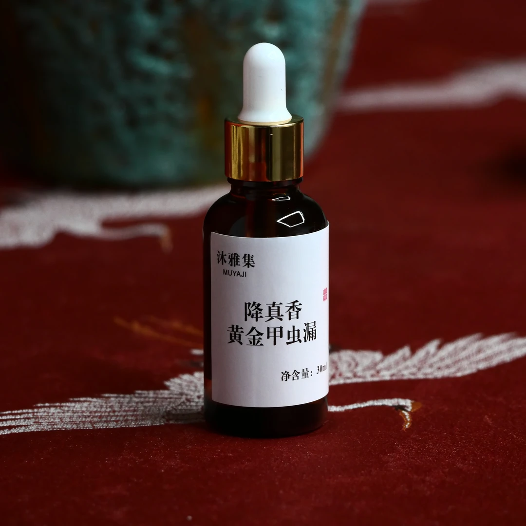 降真香红土黄金甲虫漏料30ml