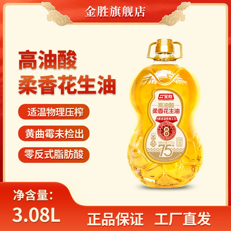 金胜高油酸柔香花生油3.08L