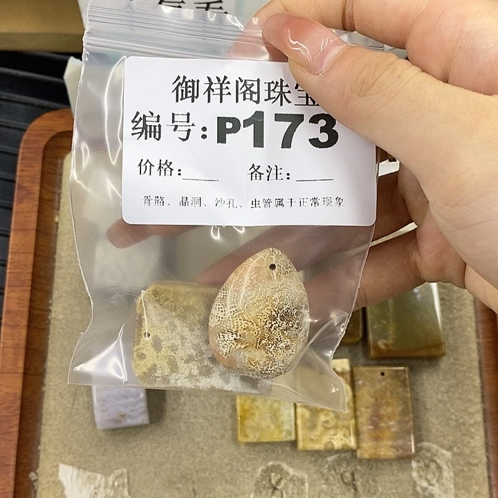 硅化珊瑚（珊瑚玉）未镶嵌颈饰潇**绽