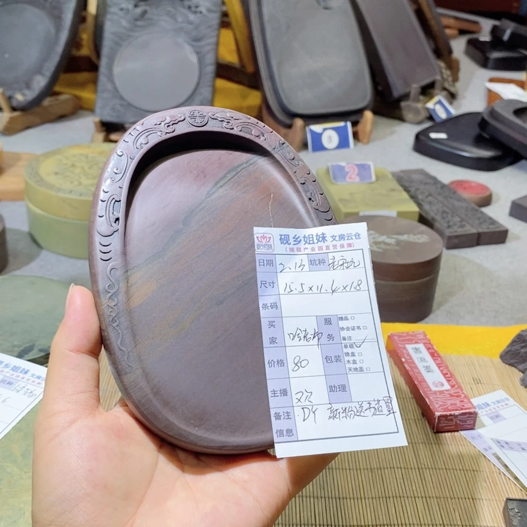 哈**剧砚台。。。。。。。。。。