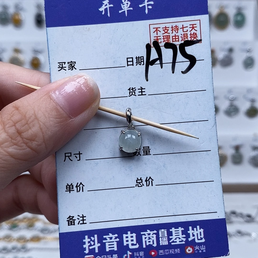 未镶嵌戒指翡翠吊坠