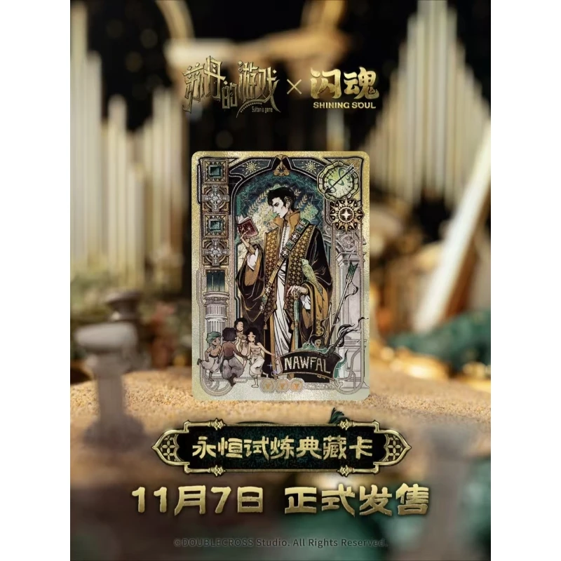 【抓猫】苏丹的游戏 永恒试炼典藏卡 第一弹