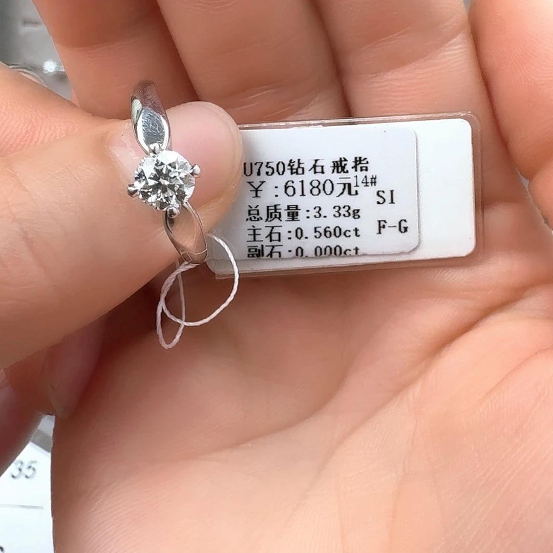 钻石戒指/指环18K金镶嵌