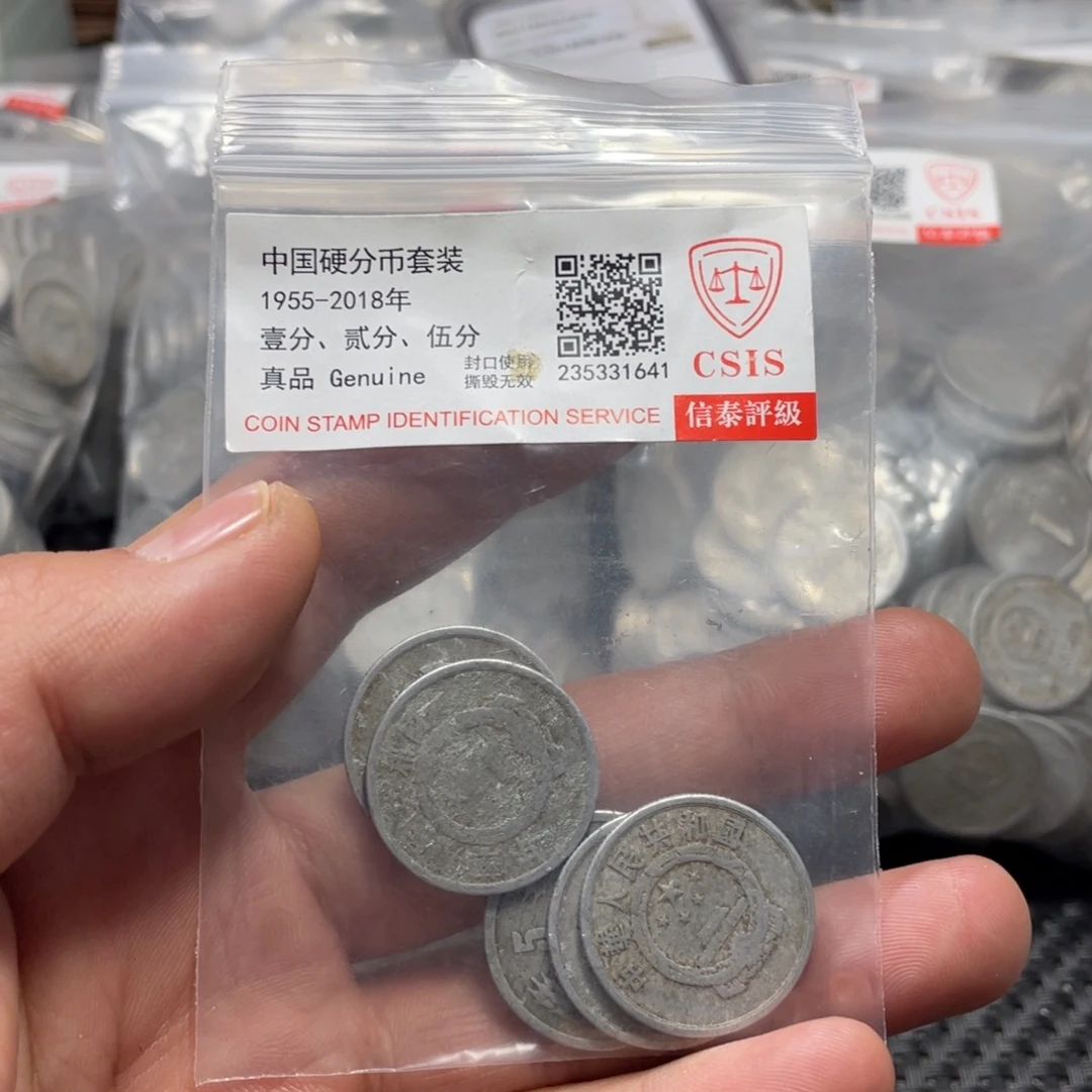 退市钱币评级发货55年五分5枚