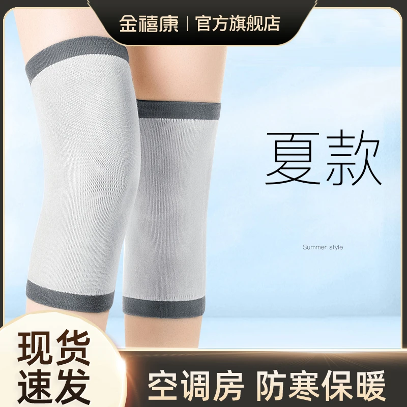 防寒护腿套无痕护膝盖保护套保暖男女士关节防护透气老年人通用
