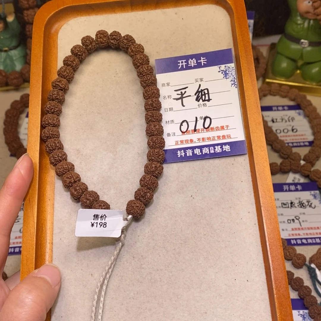 手串金刚菩提010精品平细10+