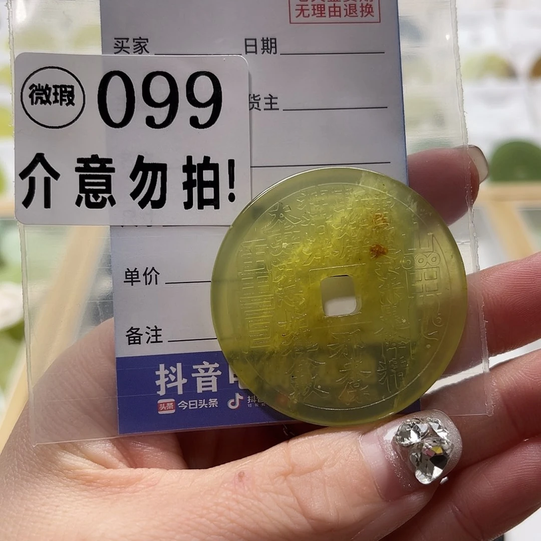 蛇纹石玉挂坠未镶嵌