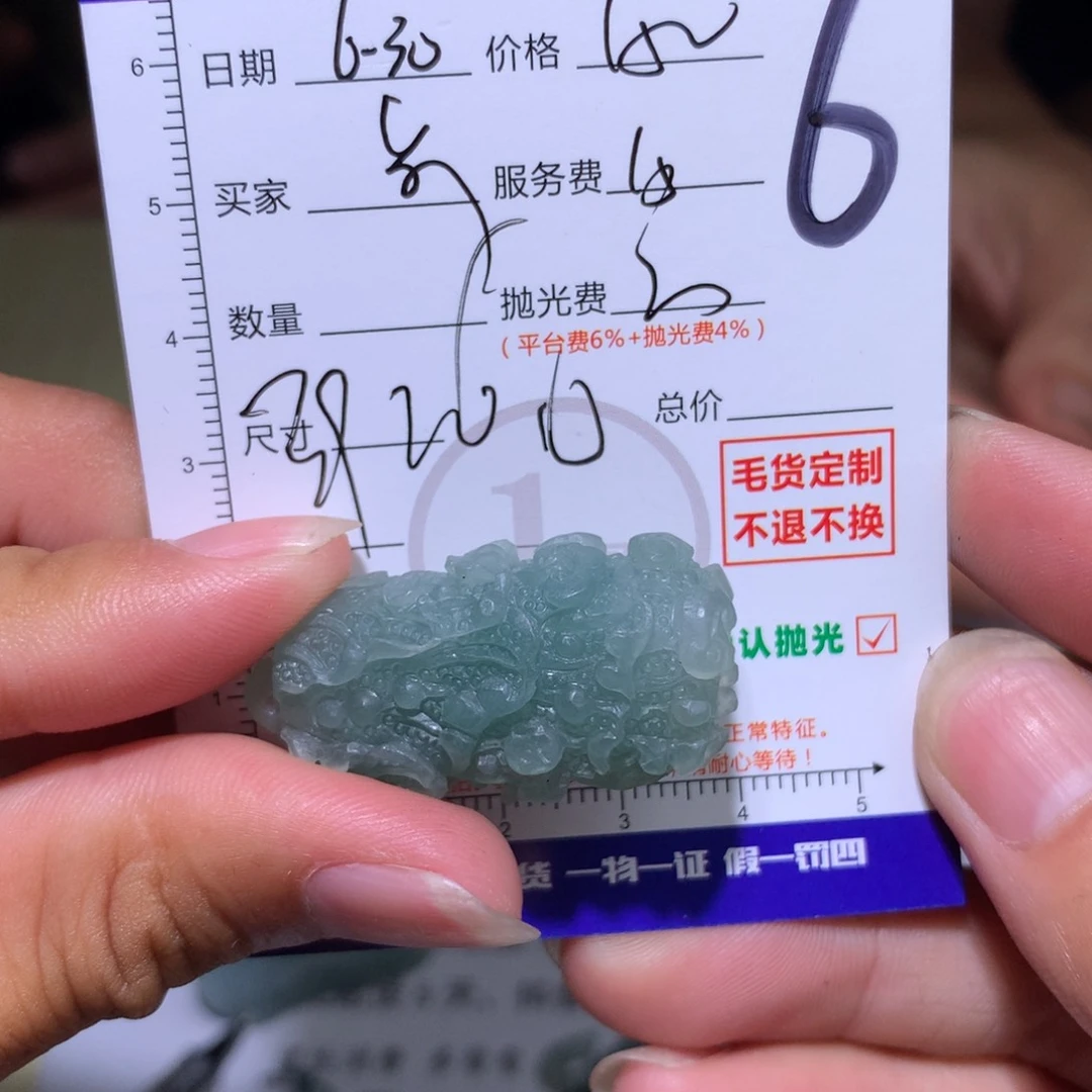 卢***果定制翡翠未镶嵌11