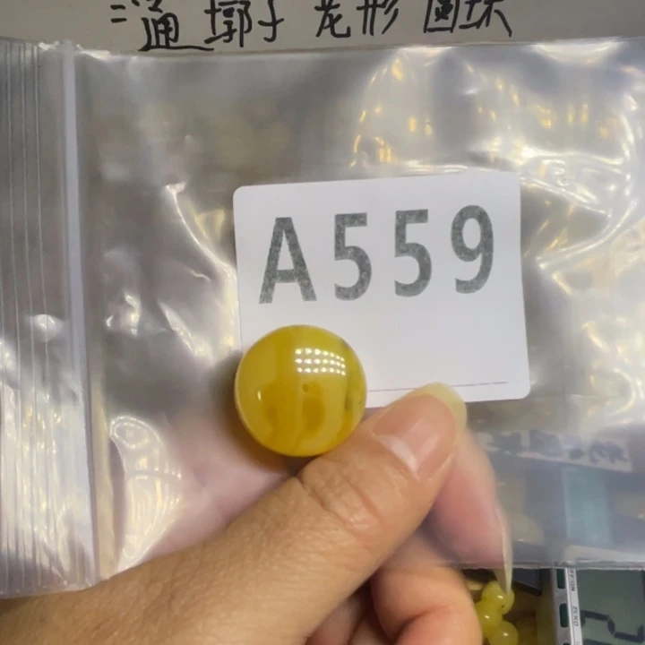 琥珀未镶嵌裸石微瑕22小裂