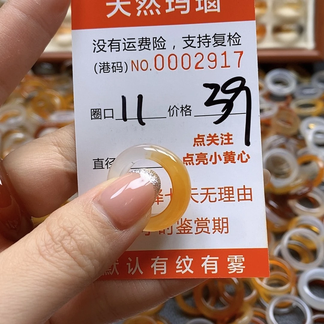 玛瑙/玉髓戒指合金