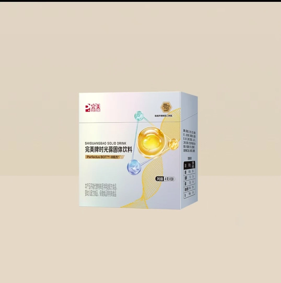 完美牌时光葆固体饮料，焕启“芯生力”重塑“好细胞”