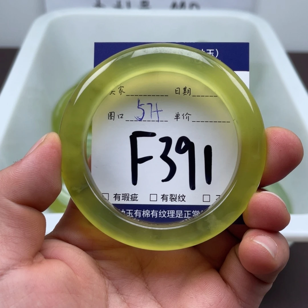 岫玉未镶嵌手镯手镯