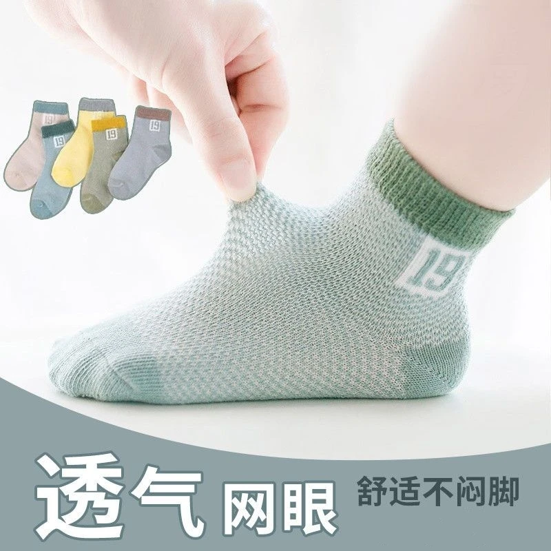 儿童袜子春夏季宝宝袜短筒男童女童可爱小孩网眼数字透气薄款童袜