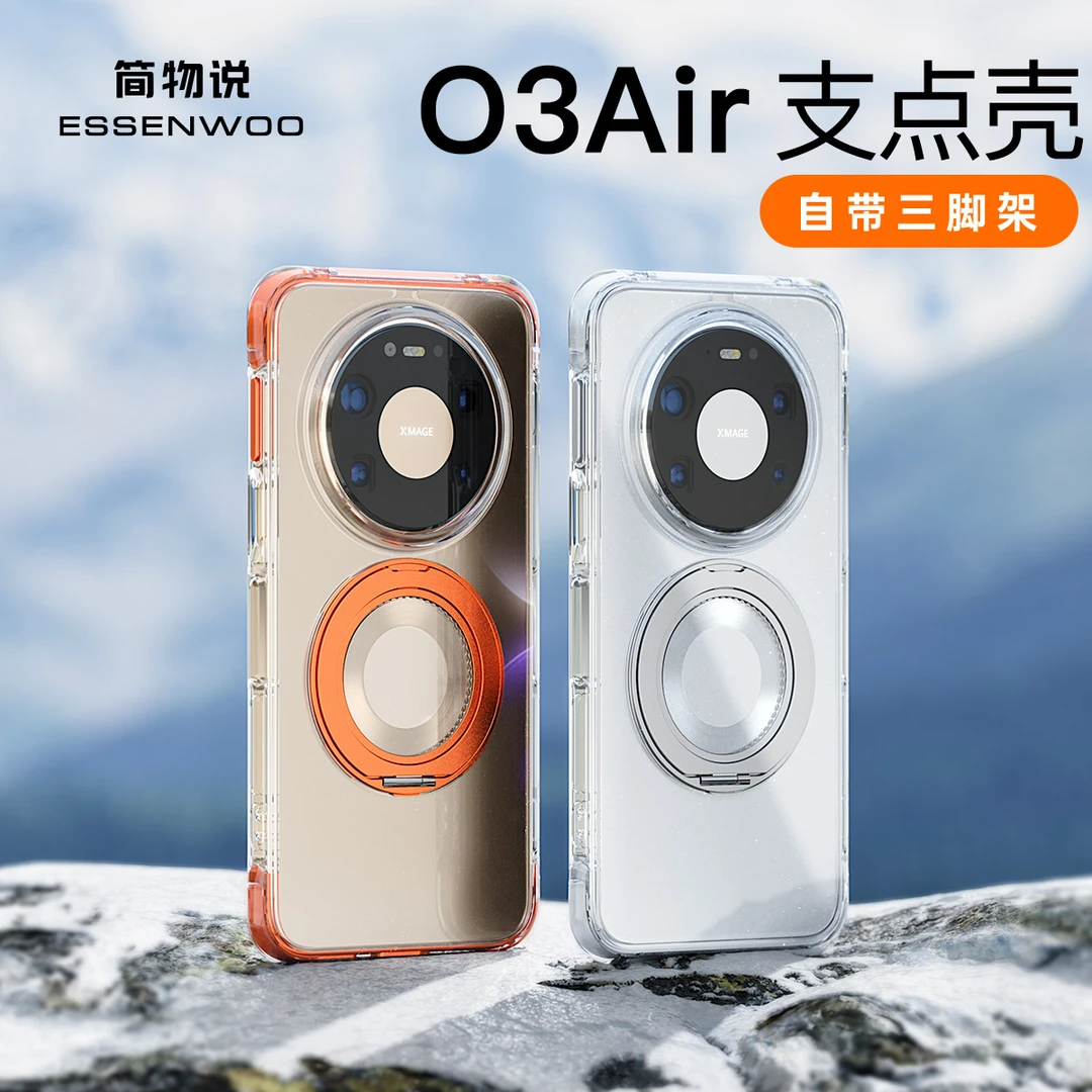简物说适用华为mate80promax气囊防摔手机壳O3Air磁吸支架支点壳