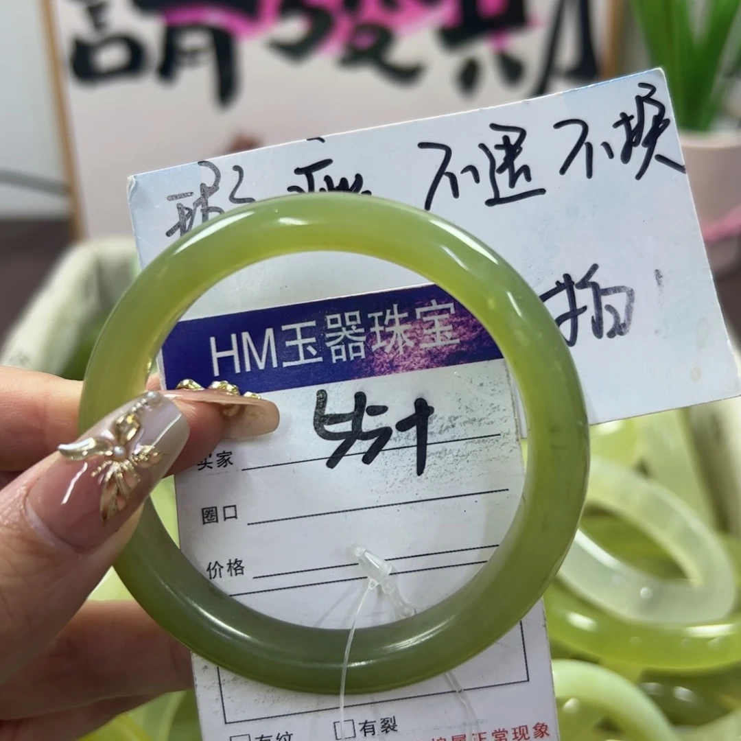 蛇纹石玉手镯未镶嵌207