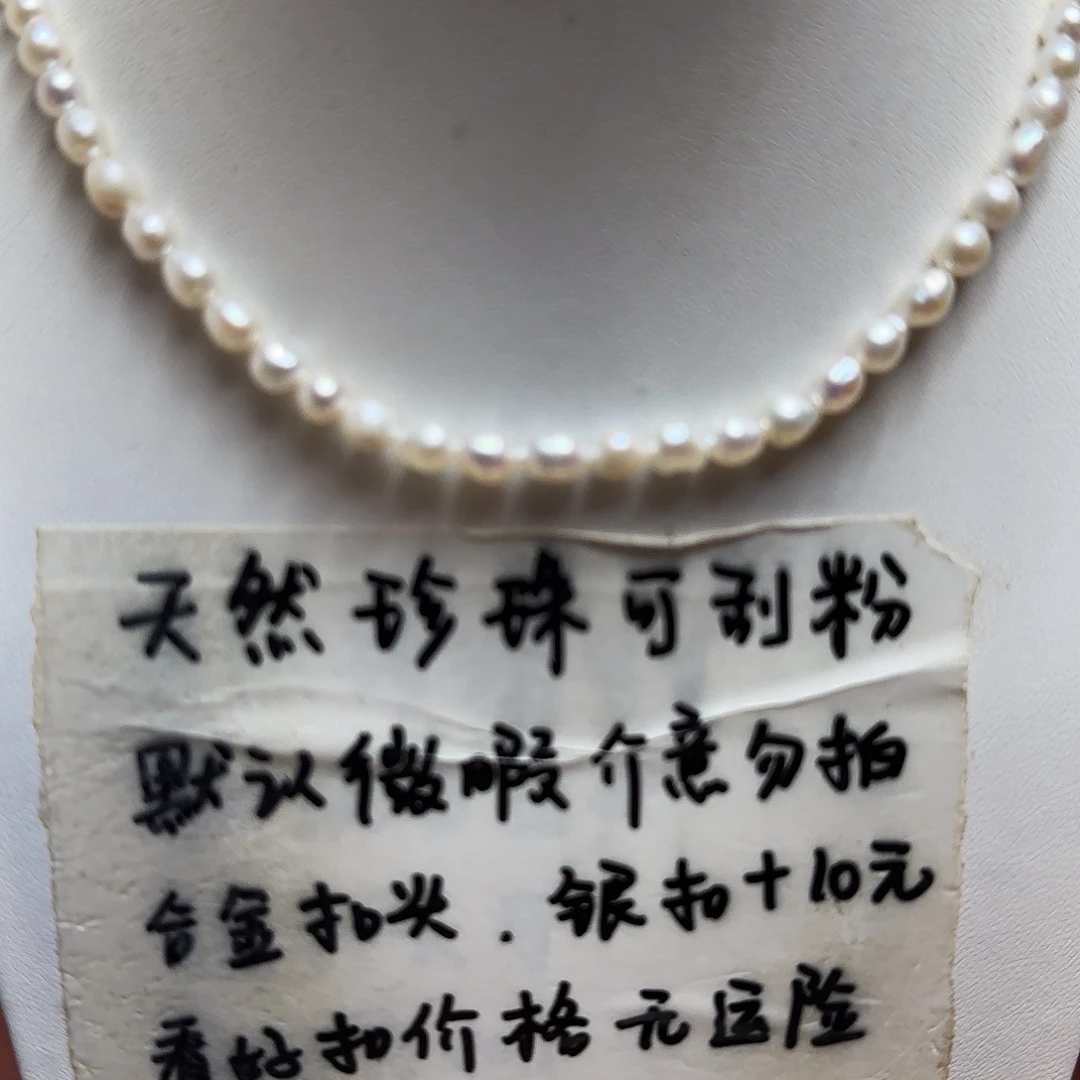 颈饰未镶嵌淡水珍珠卡4