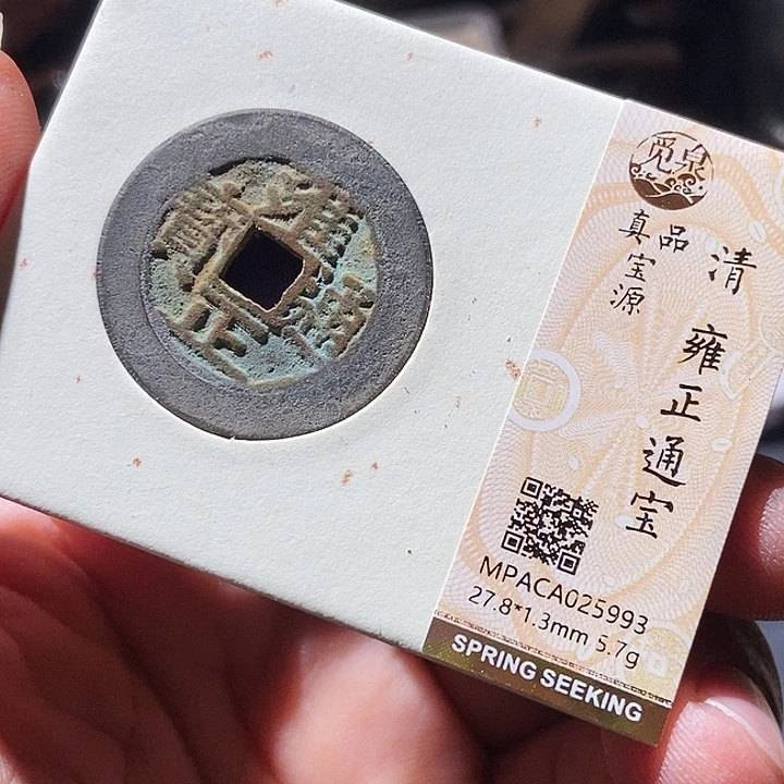 铜觅泉评级古钱币一枚 小敏