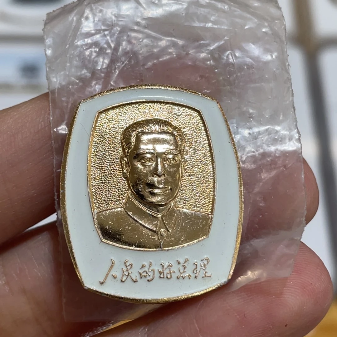 用***0其他普通金属辉达利红色收藏纪念章