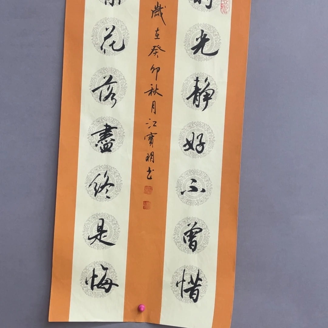 书法艺术家真人手绘