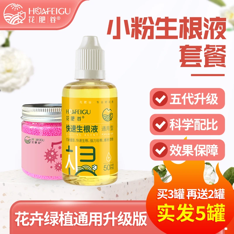 【买2送1】花肥谷小粉花卉多肉绿植通用型五代升级配方