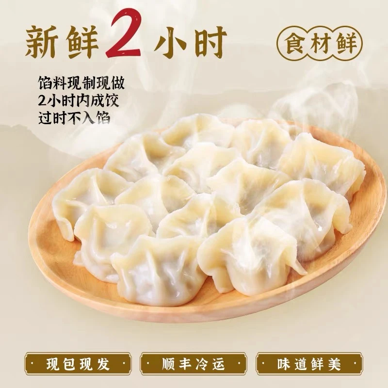 手工水饺营养可口美味适合家庭商用懒人上班族山东大馅水饺家庭商