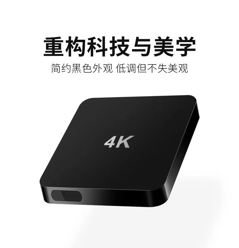 播放器机顶盒网络电视电视盒子4k无线投屏全网通语音家用wifi高清