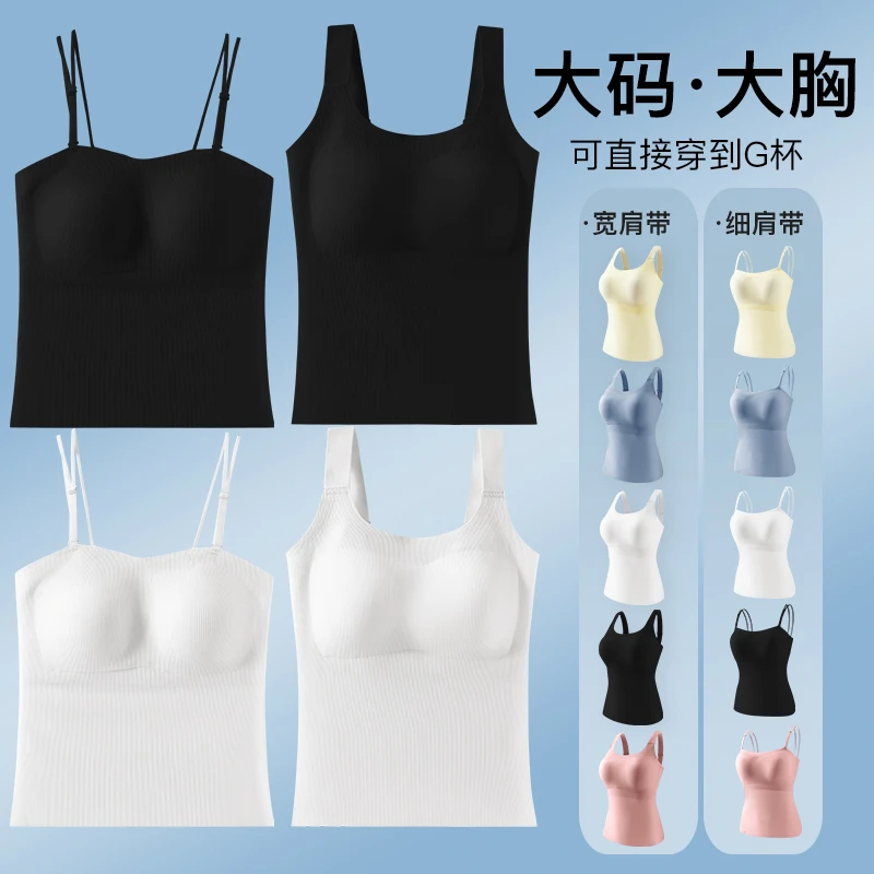 大码可调节宽肩带打底吊带美背背心免穿文胸透气无痕显瘦百搭女士