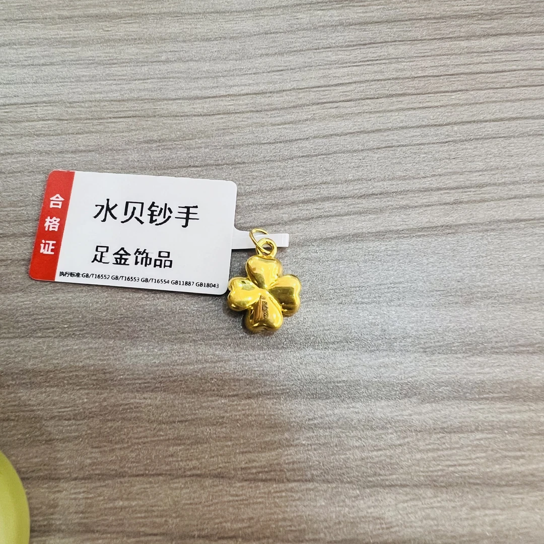 【莹莹专享】足金999投资金 四叶草 ZP 0.34 招财纳福