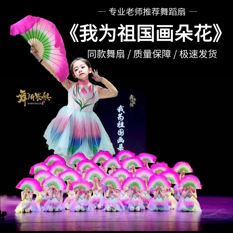 真丝舞蹈扇表演道具茉莉花扇子绿白粉玫跳舞扇