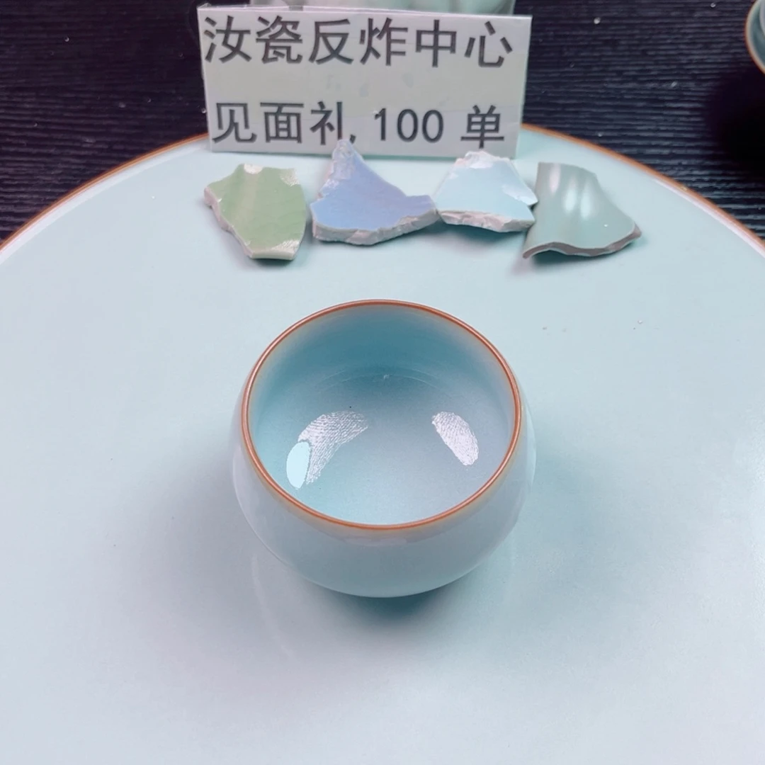 瓷片不计成本交个朋友