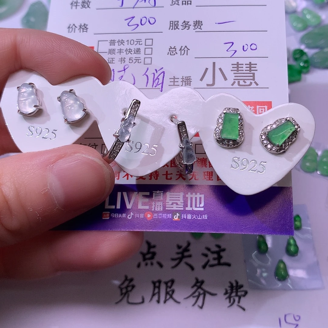 用***0翡翠银S925镶嵌挂件耳钉