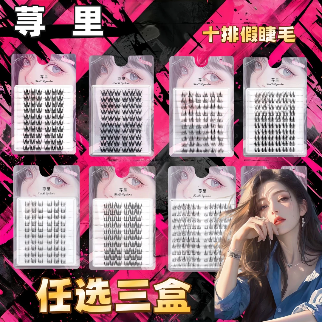 任选三盒假睫毛女团爱豆小甜猫爪猫精灵纯野麦穗太阳花大花卷自然