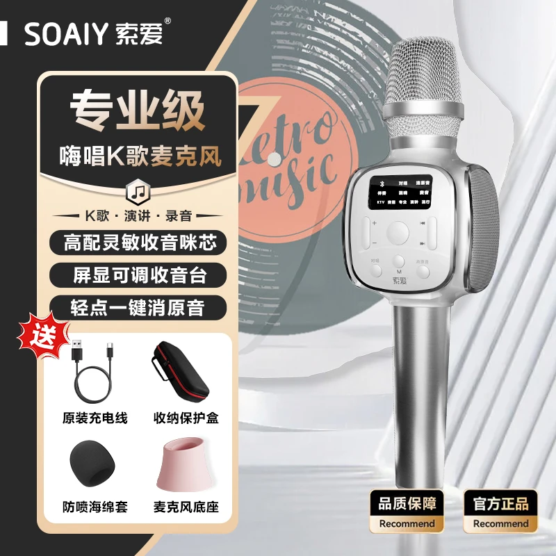 【zbzs】索爱MC29pro麦克风音响k歌声卡话筒录歌一体机麦克风蓝牙