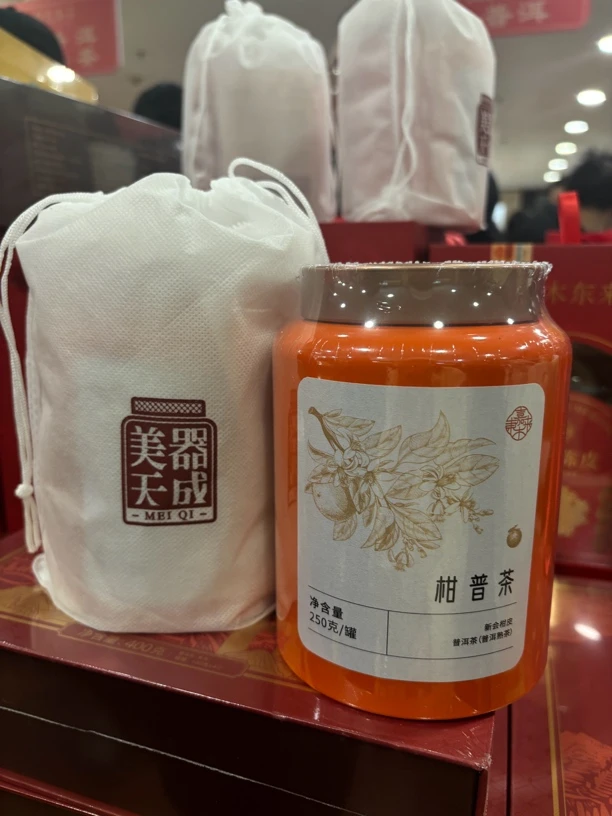 许昌超市限购款新会柑普茶正品代购发顺丰快递